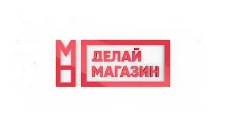 ДЕЛАЙ МАГАЗИН - КНИГИ Палитра