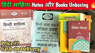 UPSC Hindi Shahitya Drishti IAS Notes & Book 📚 दिल्ली से मगवाये