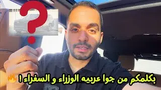كاديلاك اسكيليد 2024 .. عربية امريكي من العيار التقيل ! 😱🔥 Cadillac Escalade 2024