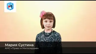 Всем привет! Я Маша Сустина. Я буду вести новую рубрику АНОПИМКИ! Это короткие ролики о детях