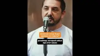 Заказачик:Когда будет выполнена эта работа? #smm #seo #копирайтинг #copywriting #копирайтер #курсы