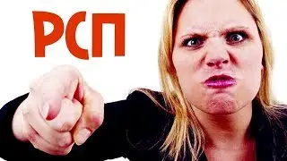 Что такое РСП социальный опрос в WhatsApp чате, женщин бомбит от правды - мамкин боевик