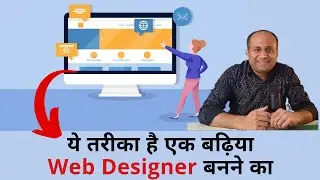 How to become a web designer - Very useful Information  #webdesigner  Web Designer Complete guide