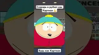 КРУТОЙ ЭРИК😎