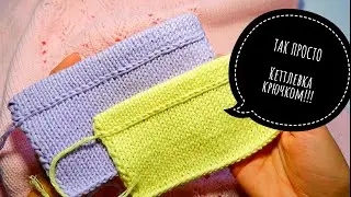 💣💣💣ПОПРОБУЙТЕ ОДИН РАЗ!!! Теперь кеттлевку будете всегда так делать 😉😉😉 