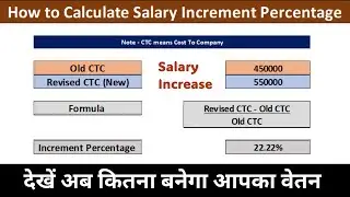 Salary Increment | Calculating Salary Hike Percentage in Excel – Salary Increment Percentage