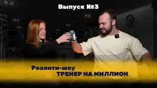Реалити шоу 