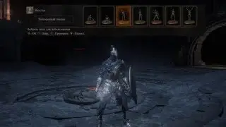 Dark Souls 3: Доспех Арториаса (PC)