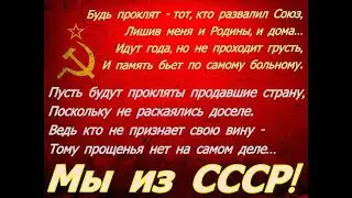 Детям 60 х, 70 х, 80 х посвящается часть  1