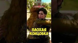 Плохая концовка ► Ведьмак 3: Кровь и вино // Церемония