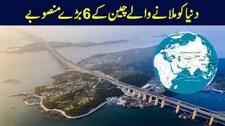 Six Economic Corridors: China's Game-Changer Project | PakVids4U