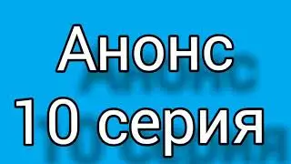 Стужа 10 серия. Русская ОЗВУЧКА. Полное описание сериала