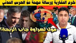 عاجل وهام مول التويت رجع لكم. فوز ترامب وذكرى المسيرة الخضراء