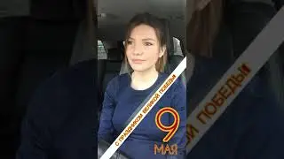 ЭТО ВСЁ МОЁ РОДНОЕ 💐С Праздником Великой Победы! 