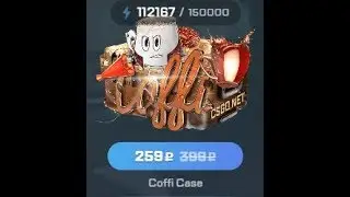 Открыл 100 раз кейс Coffi!!!