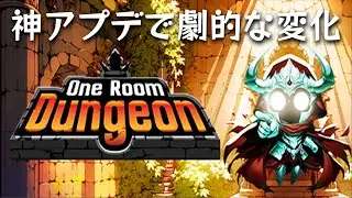 アプデで遊べるようになったダンジョンにモンスターを配置するインベントリ管理ゲーム【One Room Dungeon DEMO】