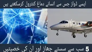 New Technology Brain Chip And 5 Small Cheep  Jet Plane Unar Tv