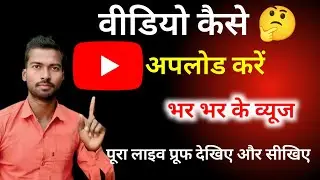 Yt Studio Setting Video Upload | Yt Studio Se Video Kaise Upload Kare | 2026