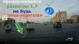 ПДД Проезд перекрестка Разметка 1.7