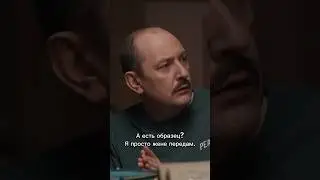 Жду ответа от жены 🥸