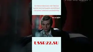 воспоминания СОВЕТСКОГО хоккеиста ☆ Тройка фильм ☆ СССР 1985 ☆ #shorts ☆