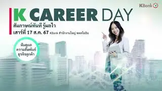 K Career Day 17 Aug