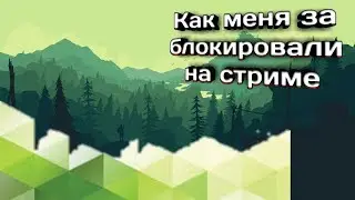 Как меня взломали на стриме Бравл старс