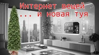 Дисплейные модули для проектов Интернета вещей или при чем тут Tuya... 