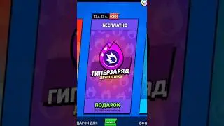 Как Его Получить!?
