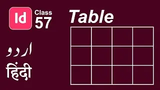 Adobe InDesign cc for Beginners | Insert a Table in InDesign in Urdu & Hindi Basic Course