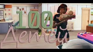 The Sims 4: Challenge 
