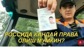 #УЗБЕКЛАР МОСКВАДА КАНДАЙ ПРАВА ОЛИШИ ХАКИДА МАЛУМОТ