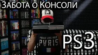 Ей пришлось очень тяжко. PLAYSTATION 3 FAT и печальное состояние