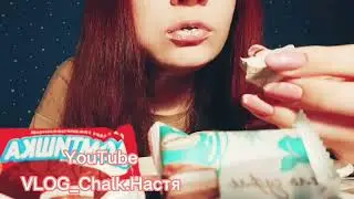 Мокрый💦MUKBANG wet chalk 💦Asmr