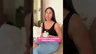 5 ошибок #какуложитьребенкаспать #мамавдекрете #ребенокнеспит