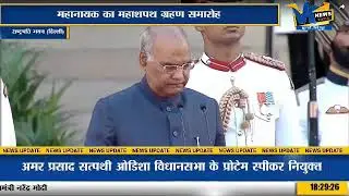 नरेंद्र मोदी ने ली प्रधानमंत्री पद की शपथ! Narendra Modi Oath