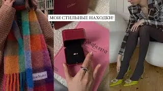 STYLISH finds: H&M, Zara, Adidas, Acne, Cartier, Nike and more