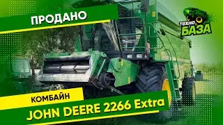 Комбайн 💪 John Deere 2266 Extra 🔥 Продано ✅ Технобаза