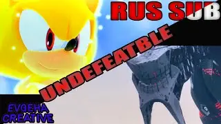 UNDEFEATBLE - Sonic Frontiers OST 【RUS SUB】