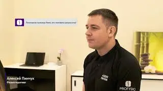Физиотерапия при болях в пояснице