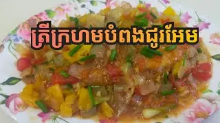 វិធីធ្វើត្រីក្រហមបំពងជូអែម / How to make fried red fish with vegetables @sophacooking