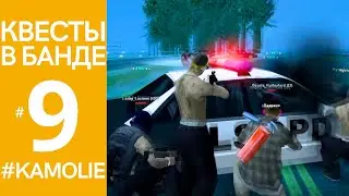 Фуры, перегоны, 15 каптов | Samp-Rp.Ru | #kamolie #samp