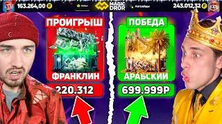 КТО БОЛЬШЕ ПОТРАТИТ НА КЕЙСЫ - ПОЛУЧИТ СЕКРЕТНЫЙ ПРИЗ на MagicDROP / Открыли КЕЙСОВ на 1.000.000р