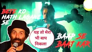 यह तो मेरा भी Baap निकला😭  आव Jawan को Koye 2000 Corore कमाई करने से  रोक नहीं सकता