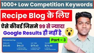🔥Recipe Blog के लिए Low Competition Keywords / Recipe Blog Keywords / Recipe Blog / Part -3
