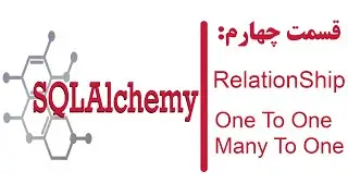 قسمت چهارم آموزش sqlAlchemy (Relationship - Many To One - One To One)