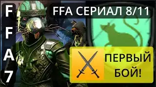 AoW4 FFA7 Series 8/11