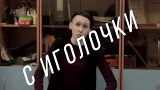 Клуб “С Иголочки“  || КАК БЫТЬ САМЫМ МОДНЫМ НА ВЕСЕННЕМ СЛЕТЕ!