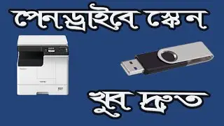 How to scan document to pendrive in toshiba 2303A-2523A
