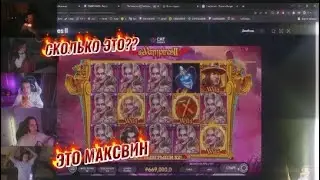 ЛЕГЕНДАРАНЯ БОНУСКА СО СТРИМА ЗА 500К \ EVELONE, WHOPLOHOYPAREN, STANISLAW, BY OWL, ZLOY, KOSTbl4
